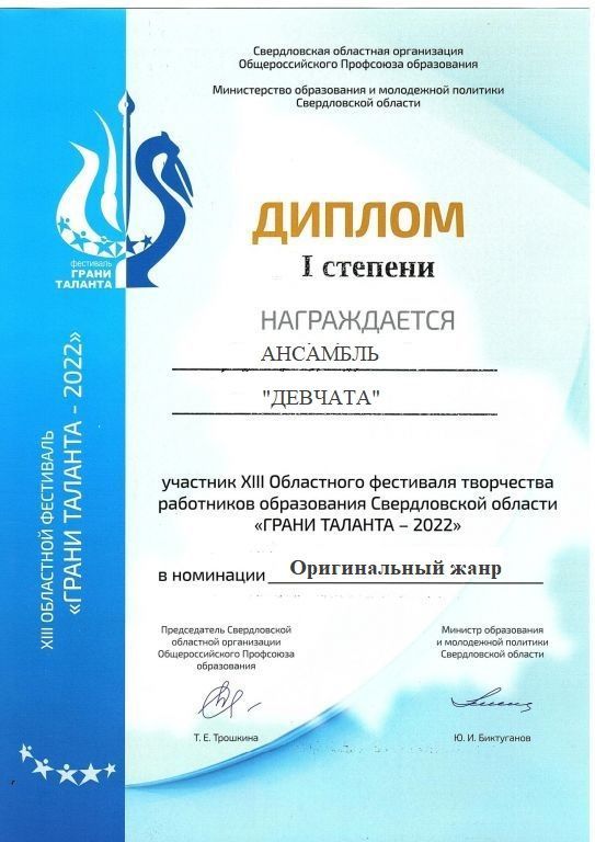 грани талантов 2022.jpg