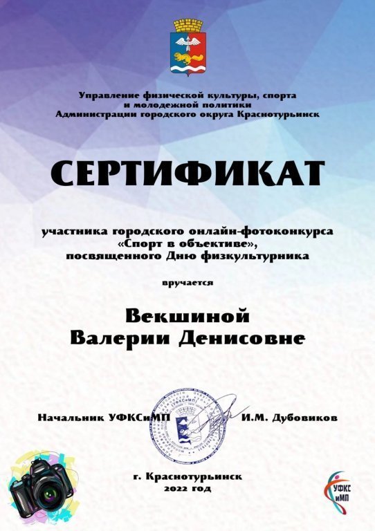 спорт в объяктиве.jpeg