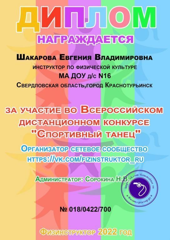 всероссийский конкурс 2022.jpg