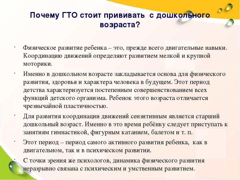 Проекты по гто для дошкольников