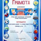 весёлые старты 2024г.jpg