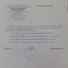 МА ДОУ № 4.jpg