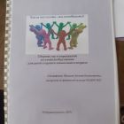 сборник игр.jpg