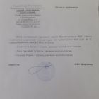 МА ДОУ № 32.jpg