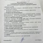 Положение Веселые старты2024.jpeg